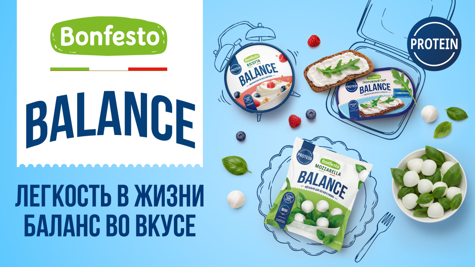 Turovmilk_LineykaBalance_1920x1080.jpg