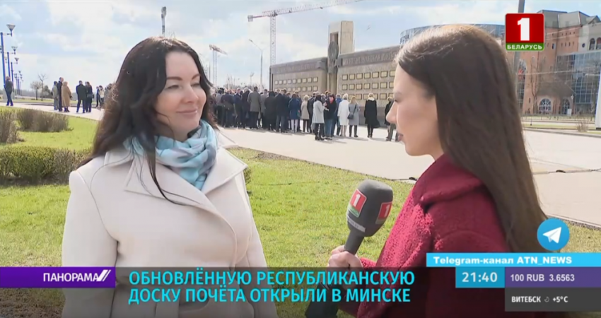ОАО «Туровский молочный комбинат» на республиканской Доске почета.